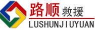 蔡甸区道路救援