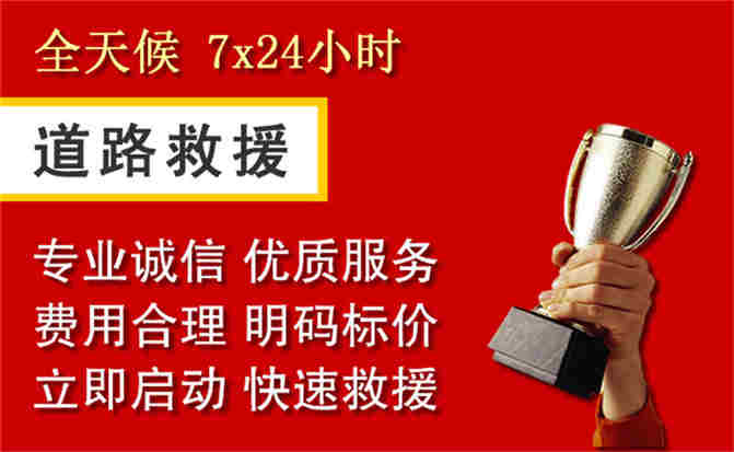 2026年秋季雨水偏多，蔡甸区道路救援面临多重运营难题分析