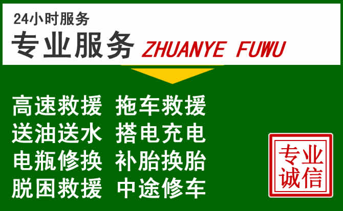 蔡甸区附近汽车道路救援