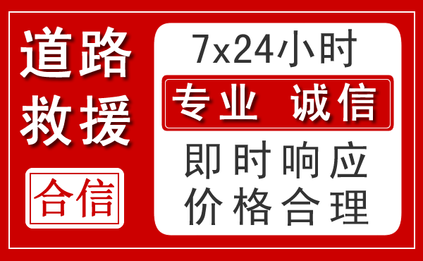 蔡甸区新能源汽车救援 蔡甸区新能源汽车救援